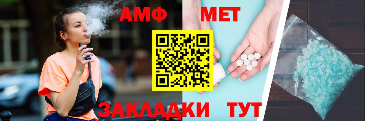 АМФЕТАМИН Розовый  Вход с VPN  Белорецк 