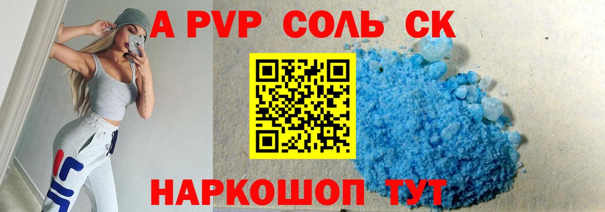 Белорецк  Alpha PVP  Вход с VPN  Alfa_PVP кристаллы 