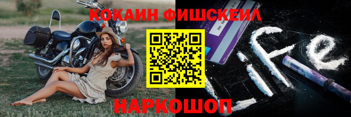 COCAIN 99%  Вход с VPN  COCAIN Перу  Белорецк 