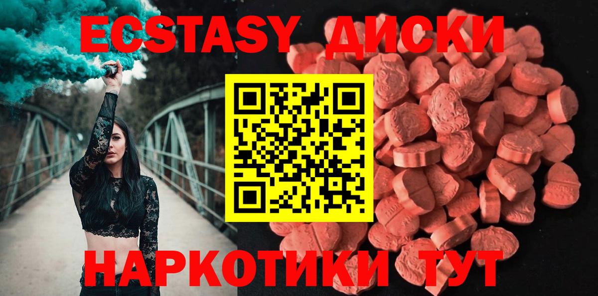 Экстази TESLA Белорецк