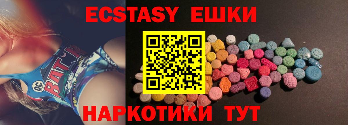 Белорецк  Ecstasy Philipp Plein  как найти наркотики  Вход с VPN  ЭКСТАЗИ TESLA  ЭКСТАЗИ 