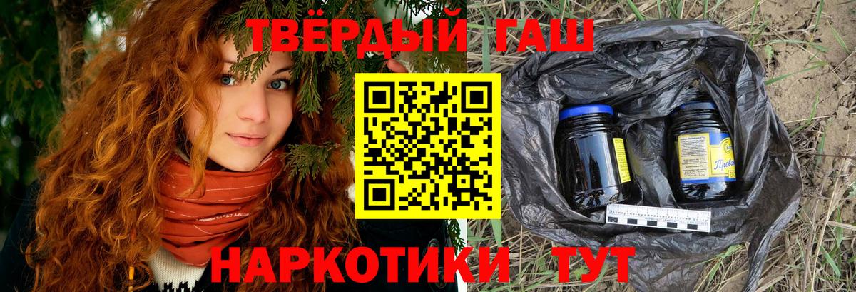 Белорецк  ГАШ индика сатива  Вход с VPN  Гашиш гарик 
