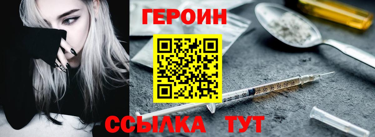 Героин Афган Белорецк