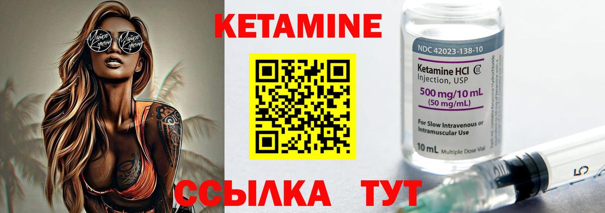 Белорецк  КЕТАМИН ketamine  Кетамин VHQ  Вход с VPN 