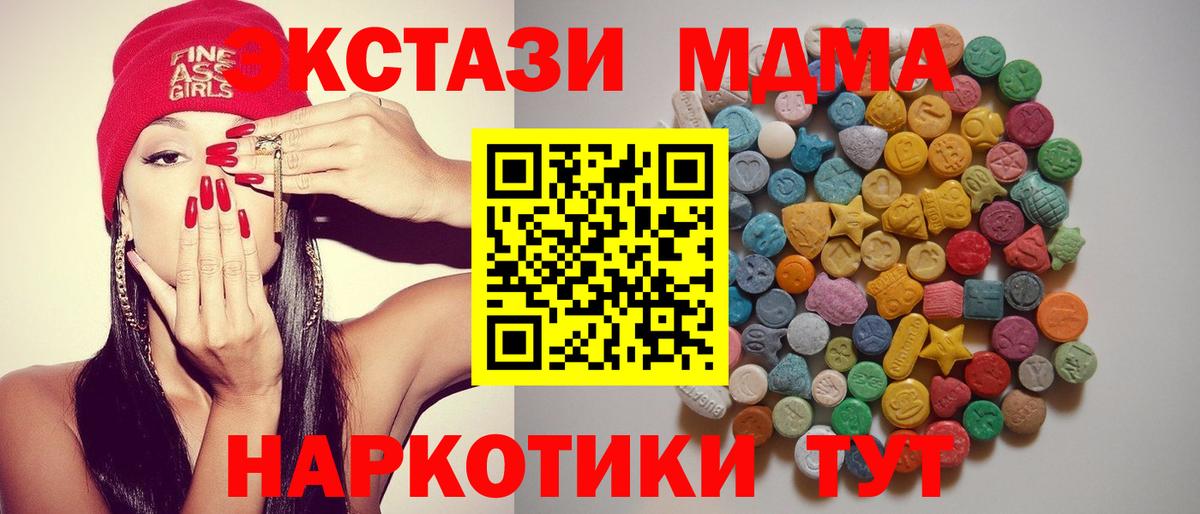 MDMA кристаллы  Вход с VPN  MDMA  МДМА VHQ  Белорецк 