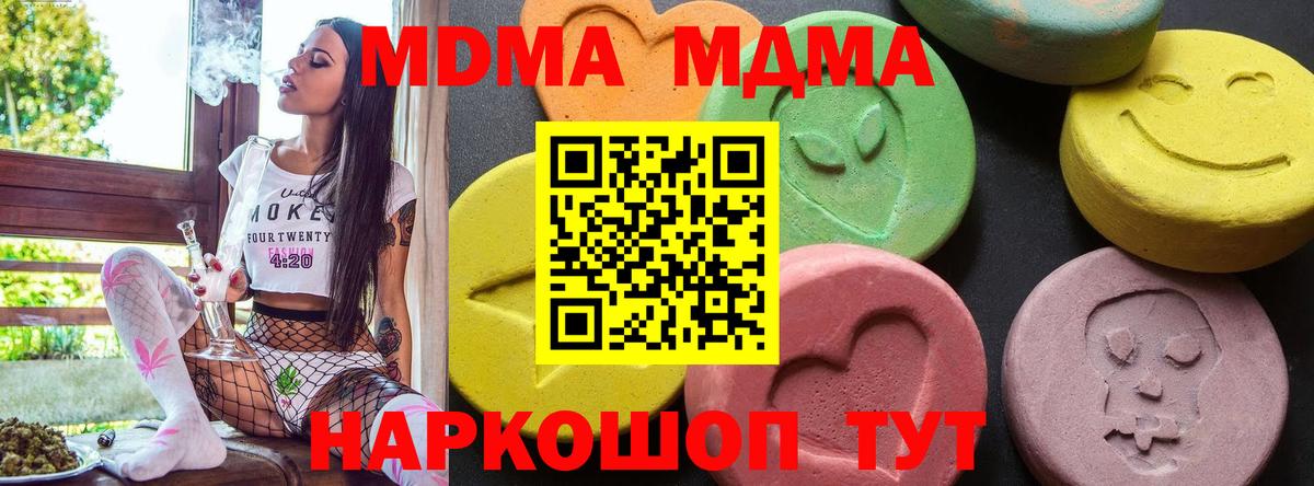 МДМА crystal Белорецк