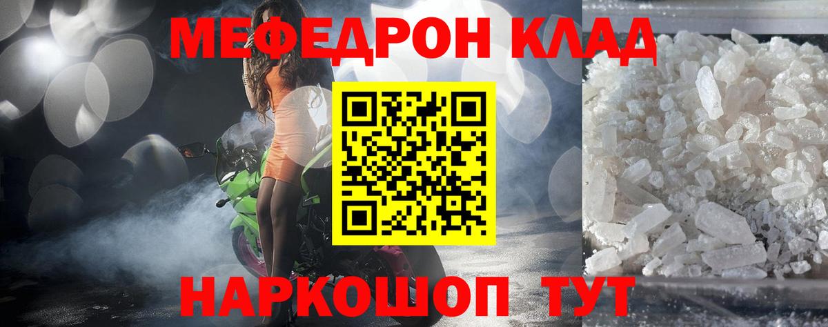 Мефедрон мяу мяу  Мефедрон  Белорецк  Вход с VPN  Мефедрон 