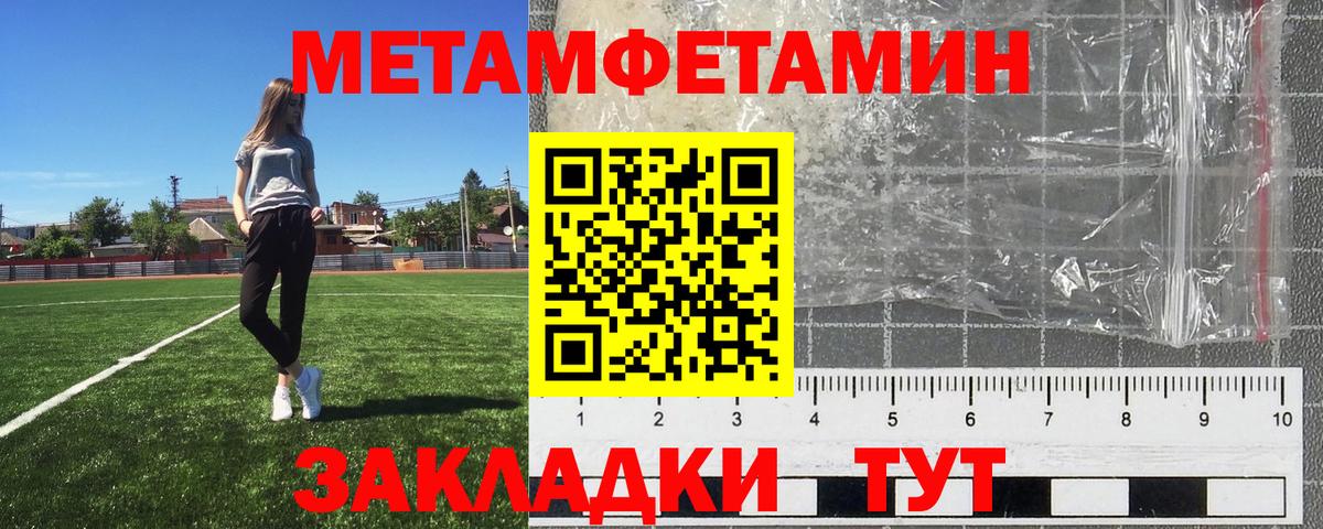 Первитин Декстрометамфетамин 99.9% Белорецк