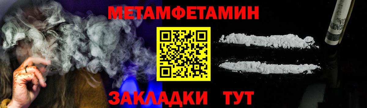 Белорецк  Первитин Methamphetamine  Первитин Methamphetamine  Метамфетамин  Вход с VPN 